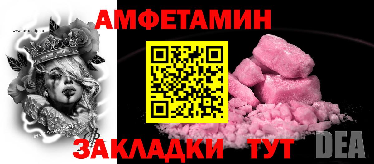 Амфетамин  АМФЕТАМИН  Донецк  Вход с VPN  Amphetamine Premium 