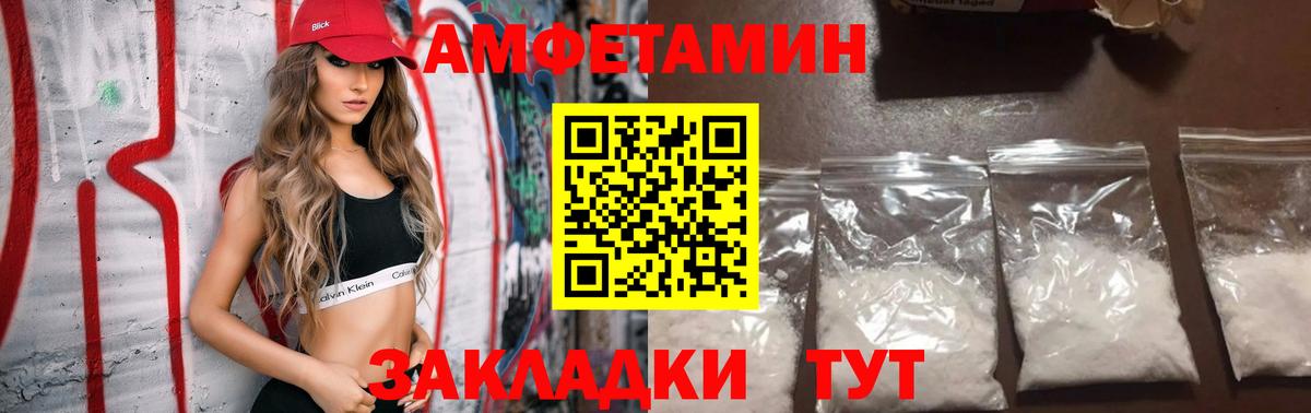 АМФЕТАМИН Premium Донецк