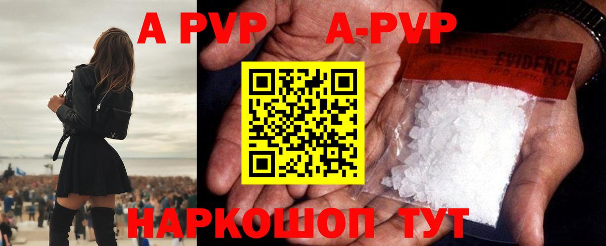 Донецк  APVP СК  A PVP СК  Вход с VPN  A-PVP крисы CK 