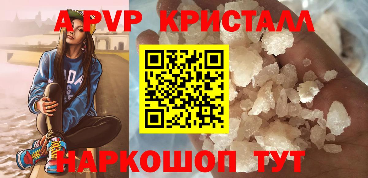 Alfa_PVP Соль Донецк
