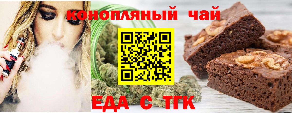 Донецк  Еда ТГК конопля  Вход с VPN 