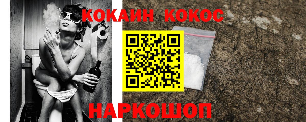 Кокаин 98%  КОКАИН  Донецк  Вход с VPN  COCAIN Колумбийский 