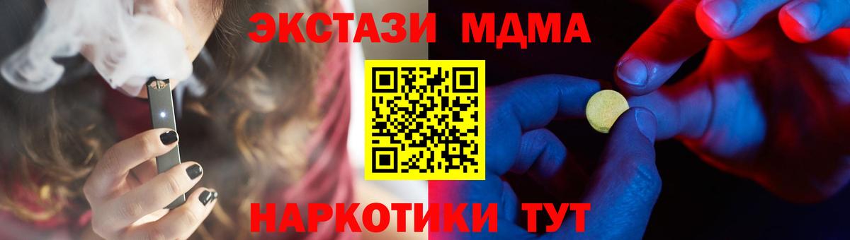 Ecstasy 250 мг Донецк