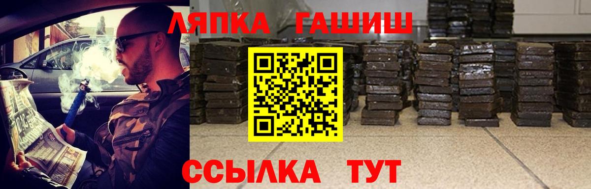Донецк  ГАШИШ VHQ  Вход с VPN 