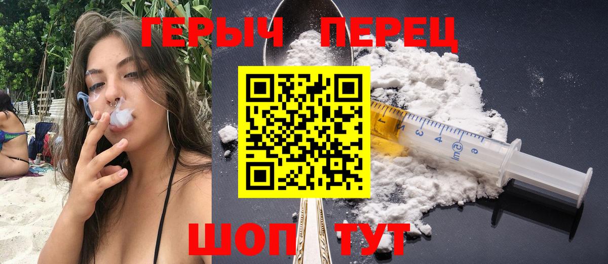 Донецк  ГЕРОИН хмурый  Вход с VPN 