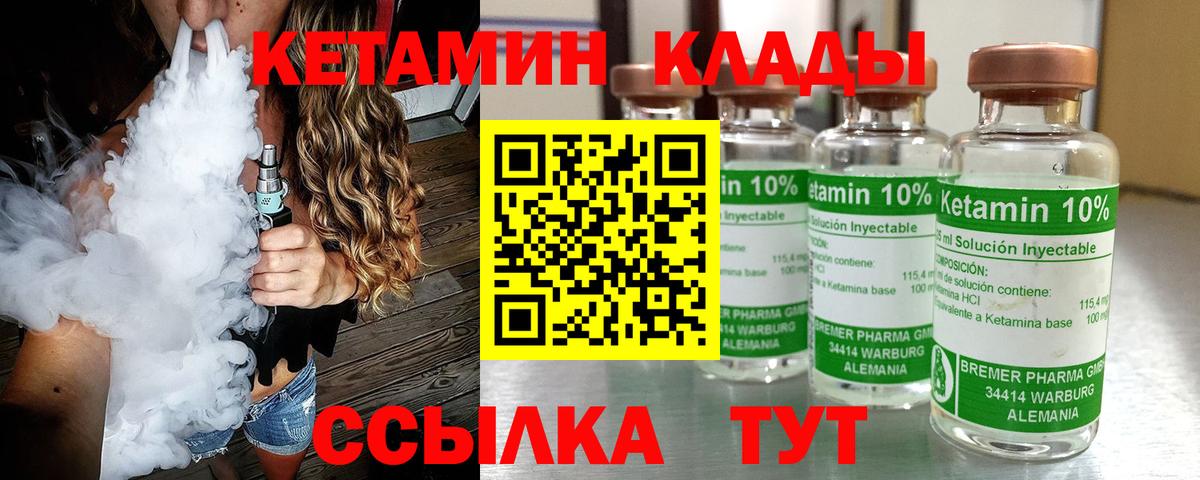 КЕТАМИН VHQ Донецк