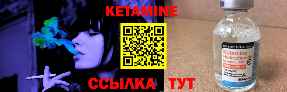 КЕТАМИН ketamine  Вход с VPN  Донецк 