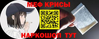 мефедрон Краснокаменск
