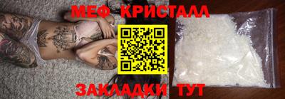 мефедрон Краснокаменск