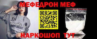 мефедрон Краснокаменск