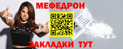 мефедрон Краснокаменск