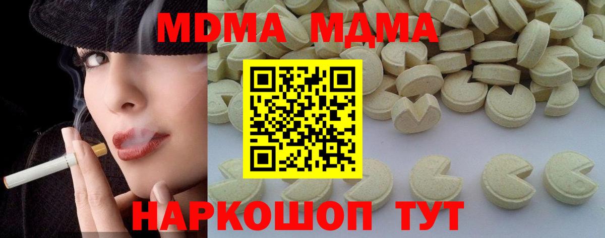 Донецк  MDMA молли  MDMA  Вход с VPN  MDMA crystal 
