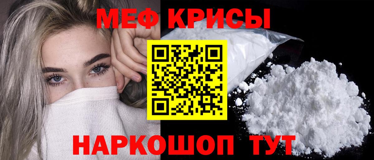 МЕФ мука Донецк