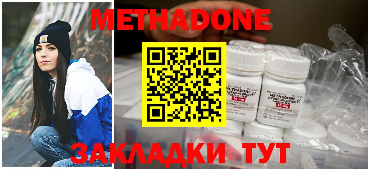 Метадон мёд  Вход с VPN  Донецк 