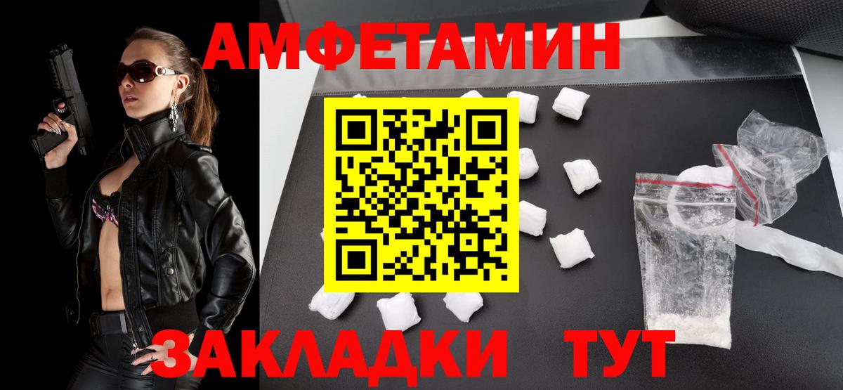 МЕТАМФЕТАМИН Декстрометамфетамин 99.9%  МЕТАМФЕТАМИН Декстрометамфетамин 99.9%  Вход с VPN  Донецк 