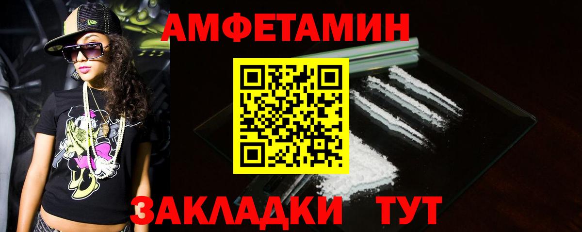МЕТАМФЕТАМИН витя Донецк