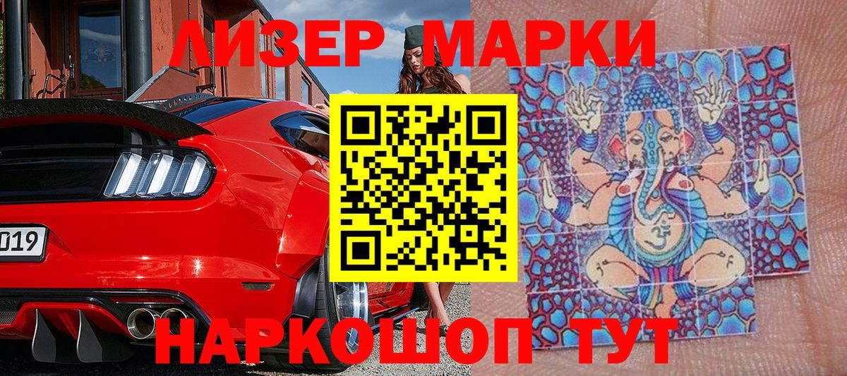 Марки N-bome 1,8мг Донецк