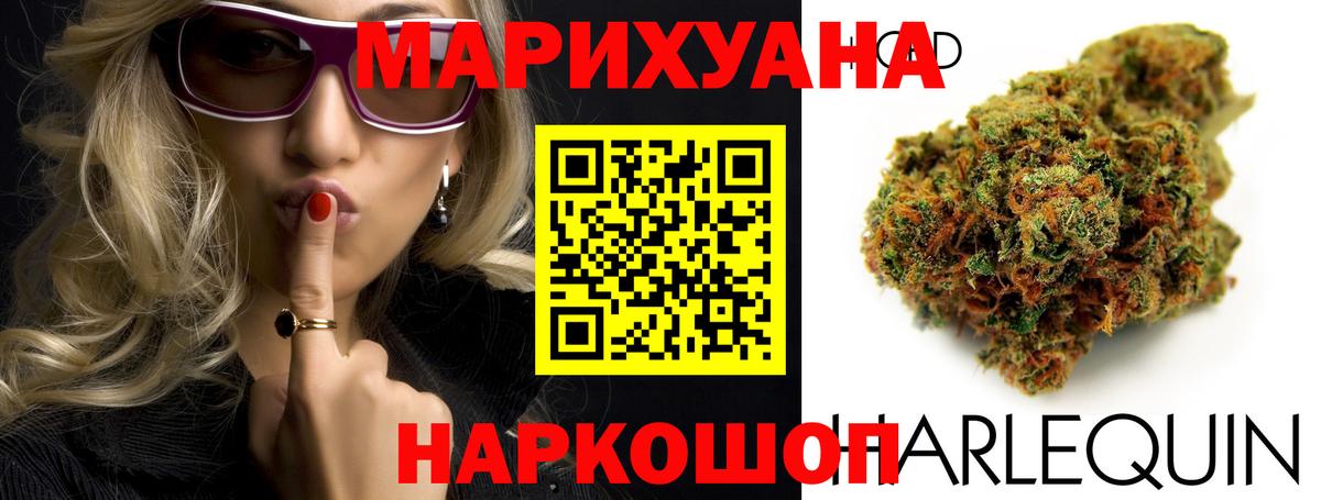 Бошки марихуана сатива  Вход с VPN  Бошки Шишки Amnesia  Донецк 